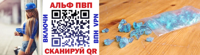 Альфа ПВП крисы CK  Купить  Пионерский 