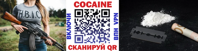 КОКАИН VHQ  Купить закладки  Пионерский 