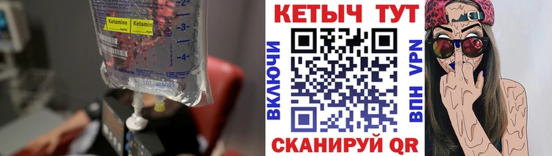 Купить закладки  Пионерский  Кетамин VHQ 
