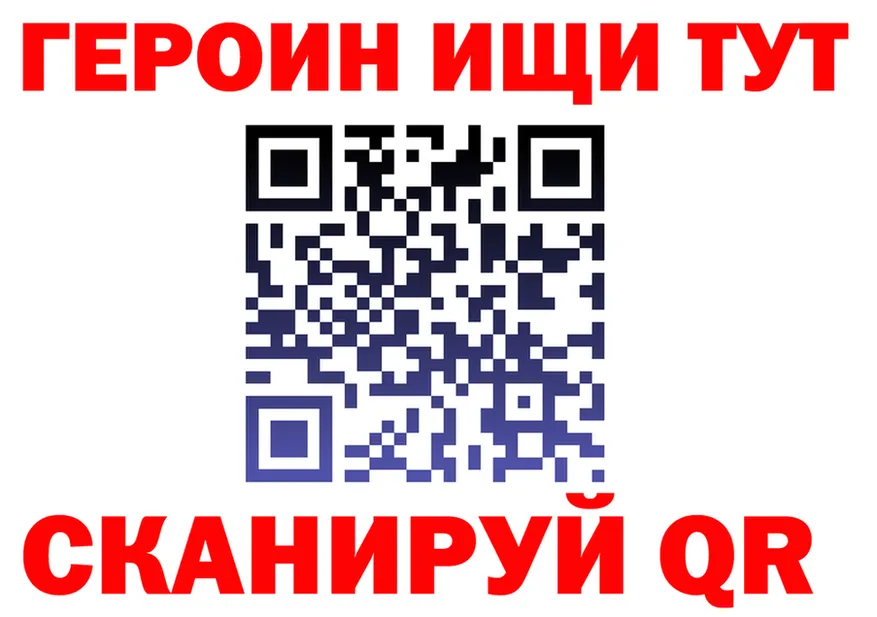 ГЕРОИН VHQ tor это OMG Пионерский