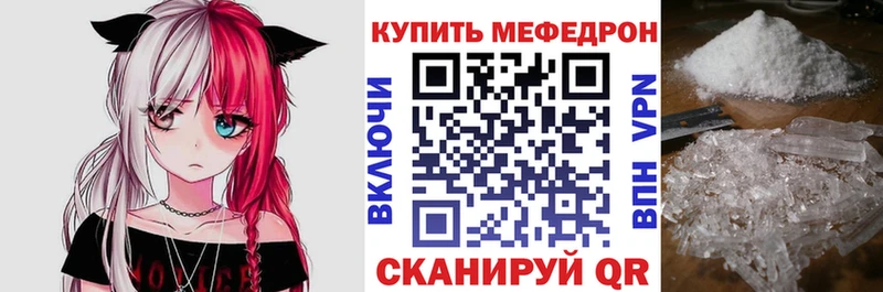 Меф мука  Купить где  Пионерский 