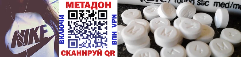 МЕТАДОН кристалл  Купить  Пионерский 