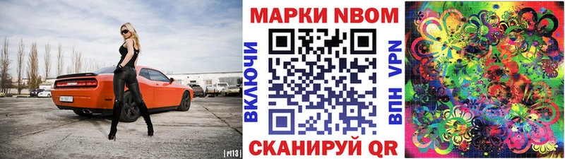 Купить закладки Пионерский Марки NBOMe 1,8мг